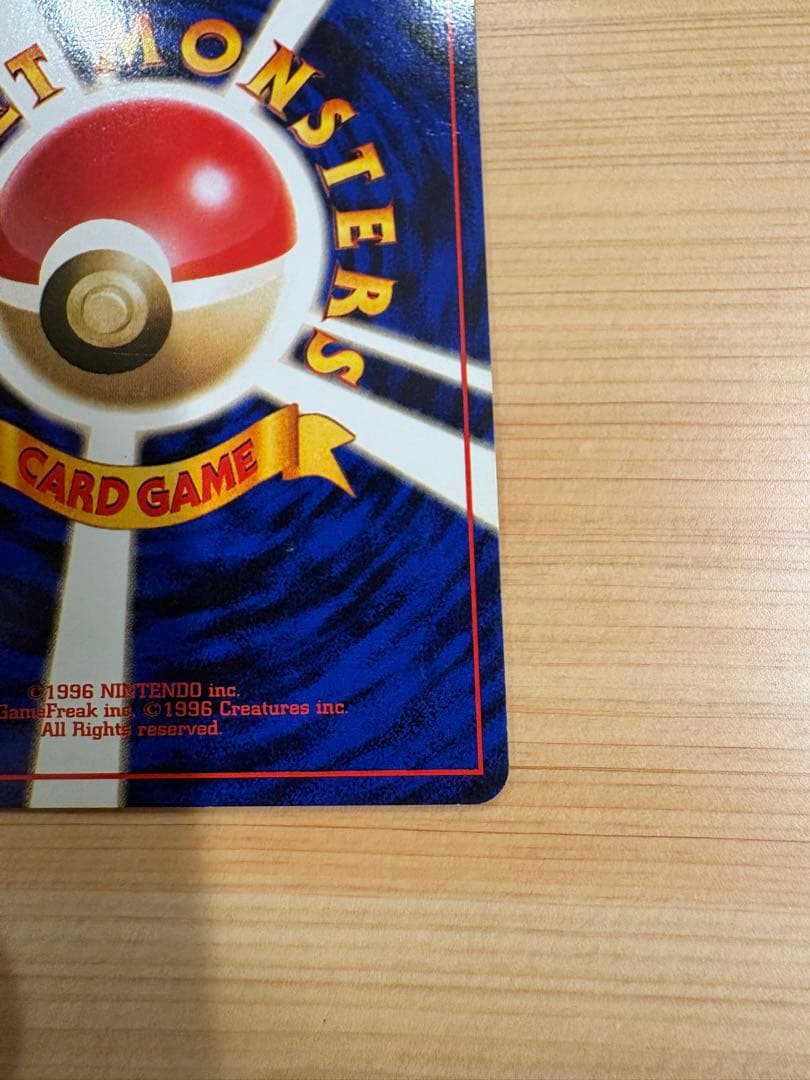 ナツメのゲンガー　旧裏 No.94