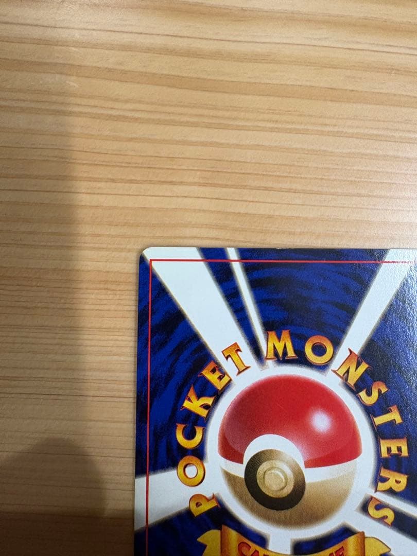 ナツメのゲンガー　旧裏 No.94