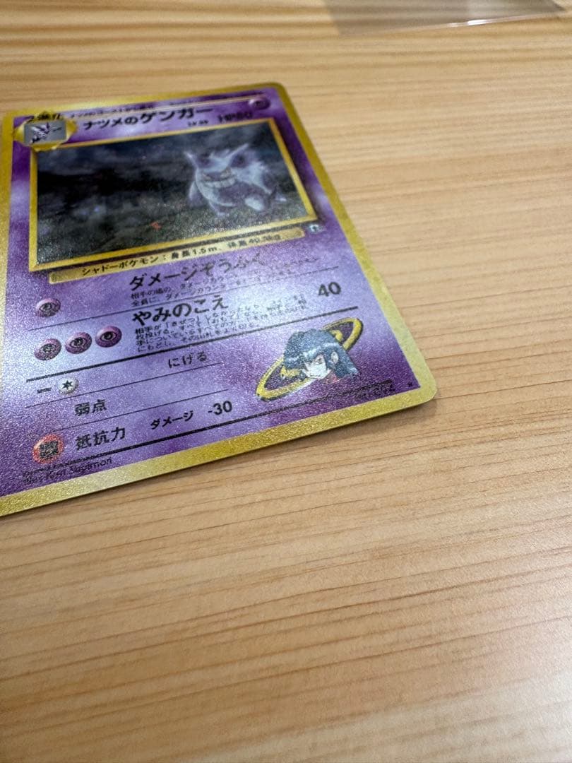 ナツメのゲンガー　旧裏 No.94