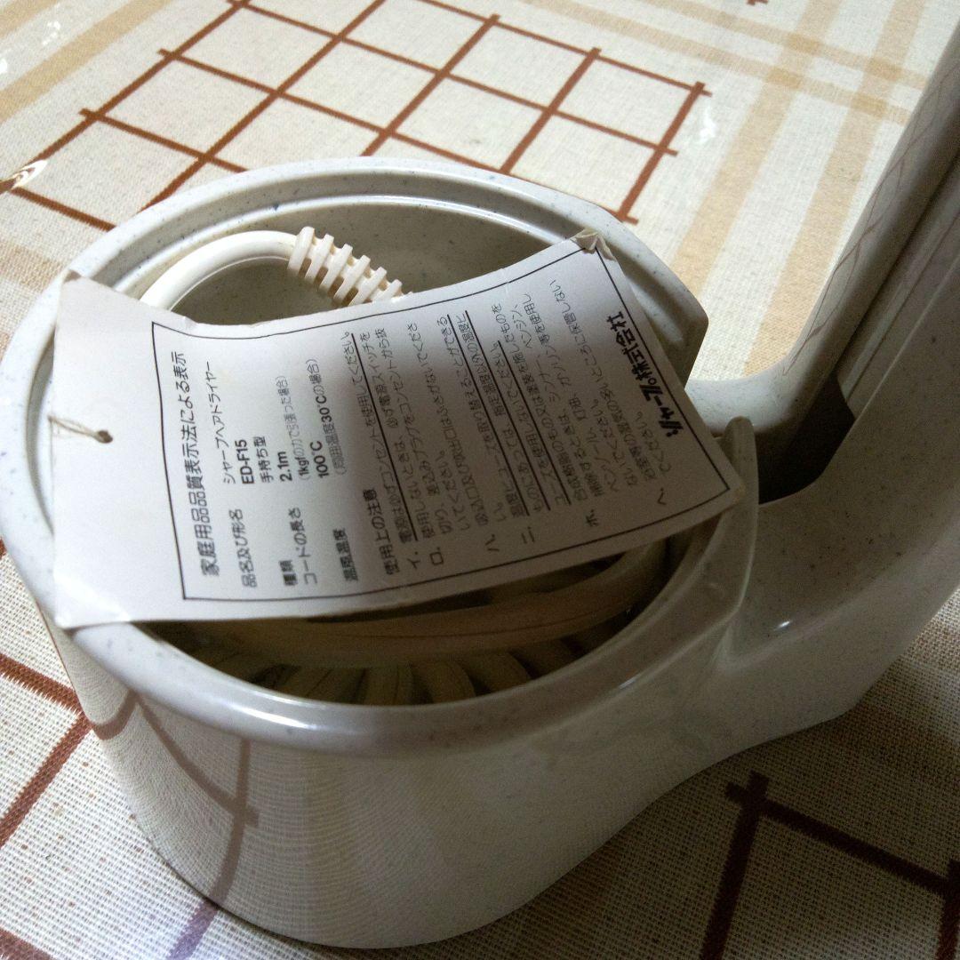 【昭和レトロ】SHARP　ヘアドライヤー　フリーハンド　　壁かけ　高さ調節あり