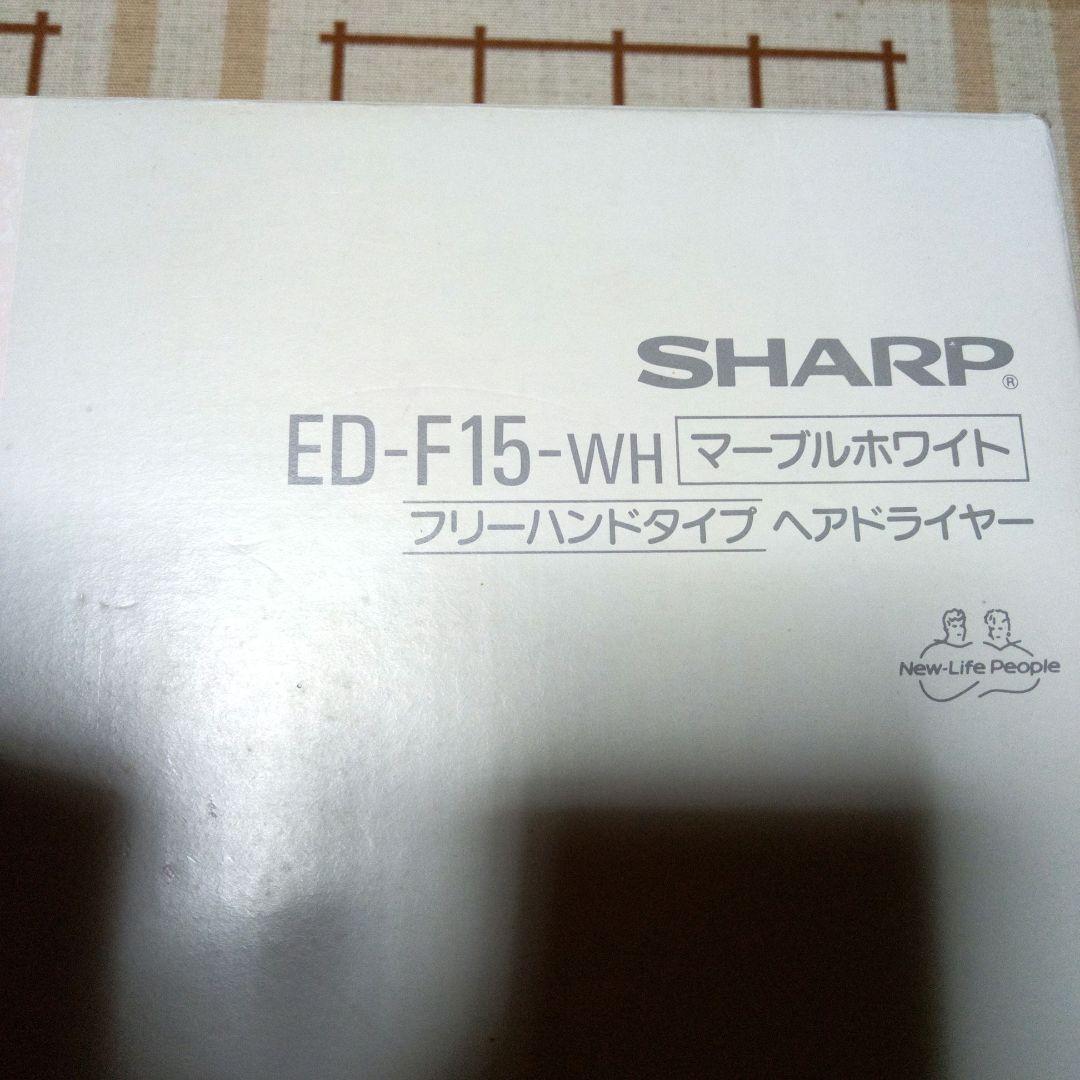 【昭和レトロ】SHARP　ヘアドライヤー　フリーハンド　　壁かけ　高さ調節あり