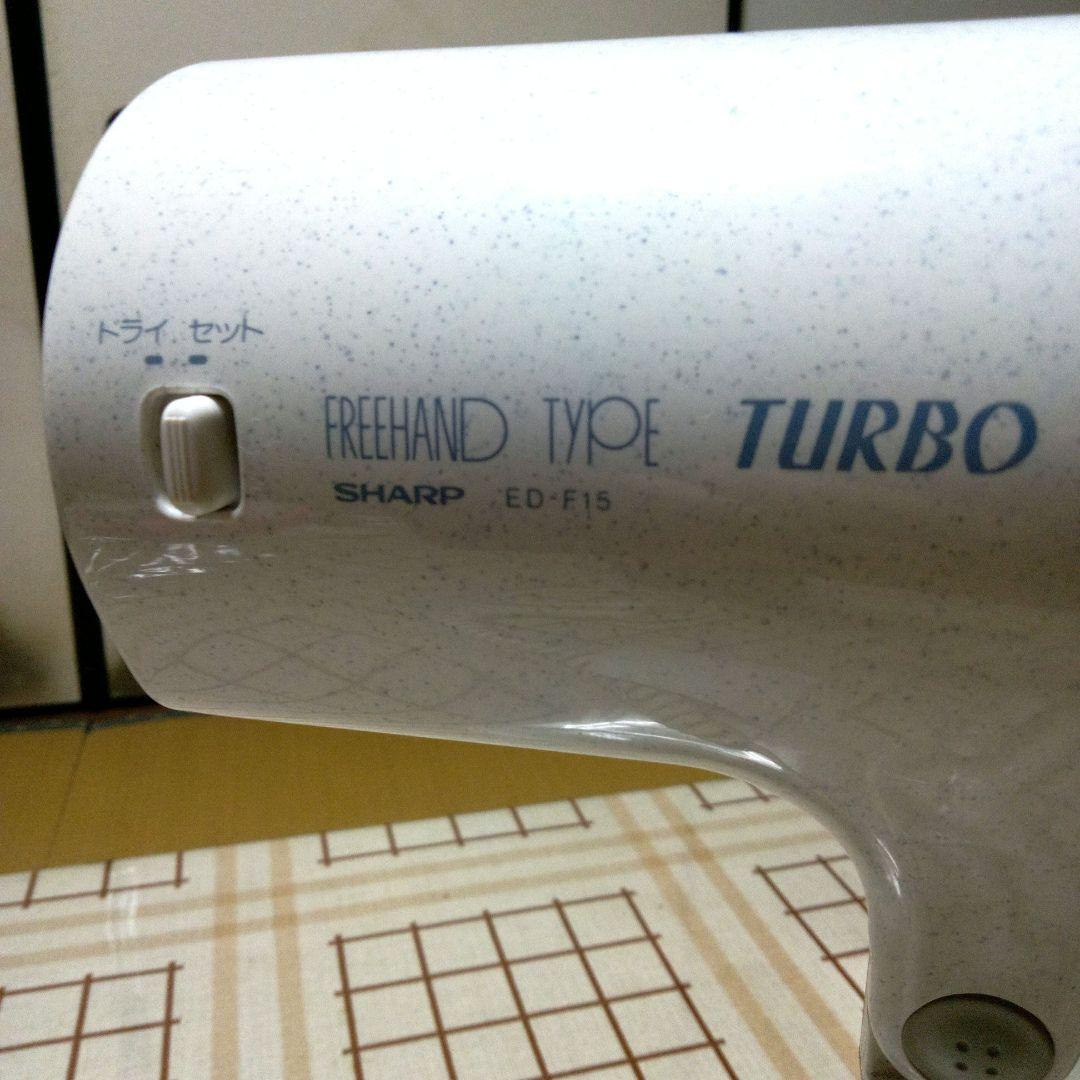 【昭和レトロ】SHARP　ヘアドライヤー　フリーハンド　　壁かけ　高さ調節あり