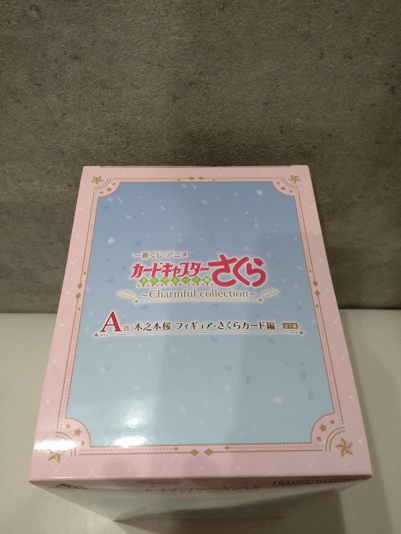 一番くじ　アニメカードキャプターさくら　ラストワン賞　A賞 木之本桜