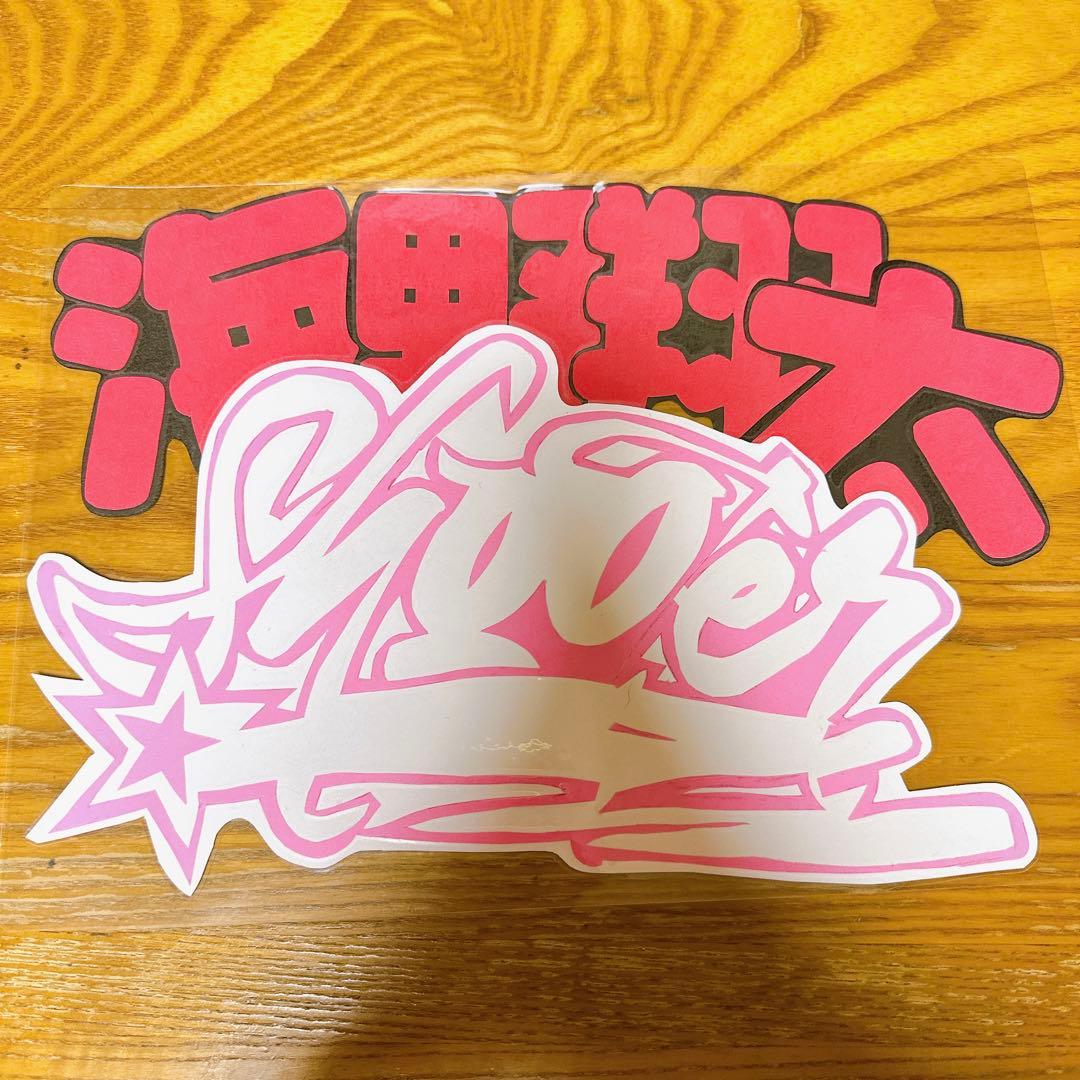 新日本プロレス ネームボード 応援ボード