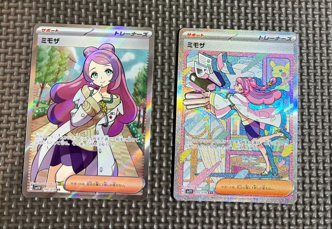 ポケカ　ミモザ SAR SV1V バイオレットex 105/078 SRセット