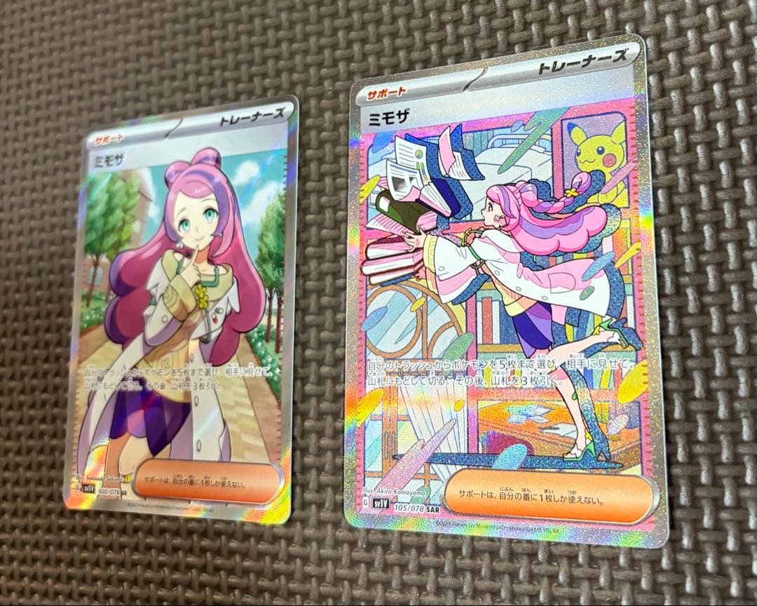 ポケカ　ミモザ SAR SV1V バイオレットex 105/078 SRセット