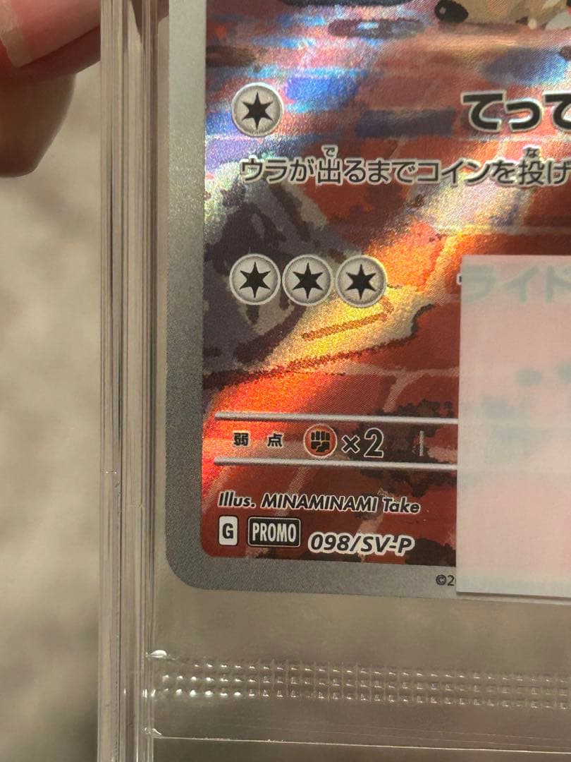 未開封⭐︎名探偵ピカチュウand 長場ピカチュウ２枚売り