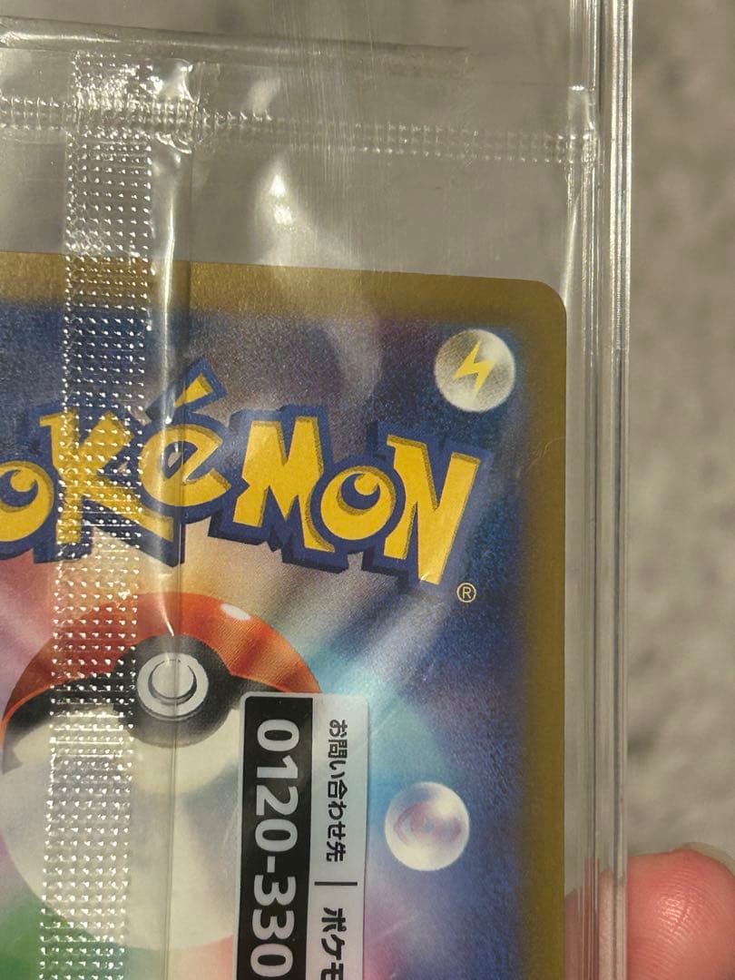 未開封⭐︎名探偵ピカチュウand 長場ピカチュウ２枚売り