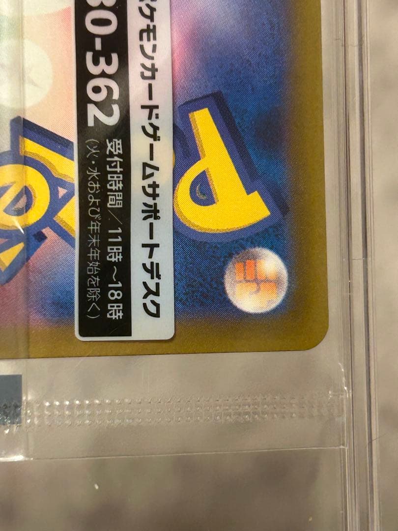 未開封⭐︎名探偵ピカチュウand 長場ピカチュウ２枚売り