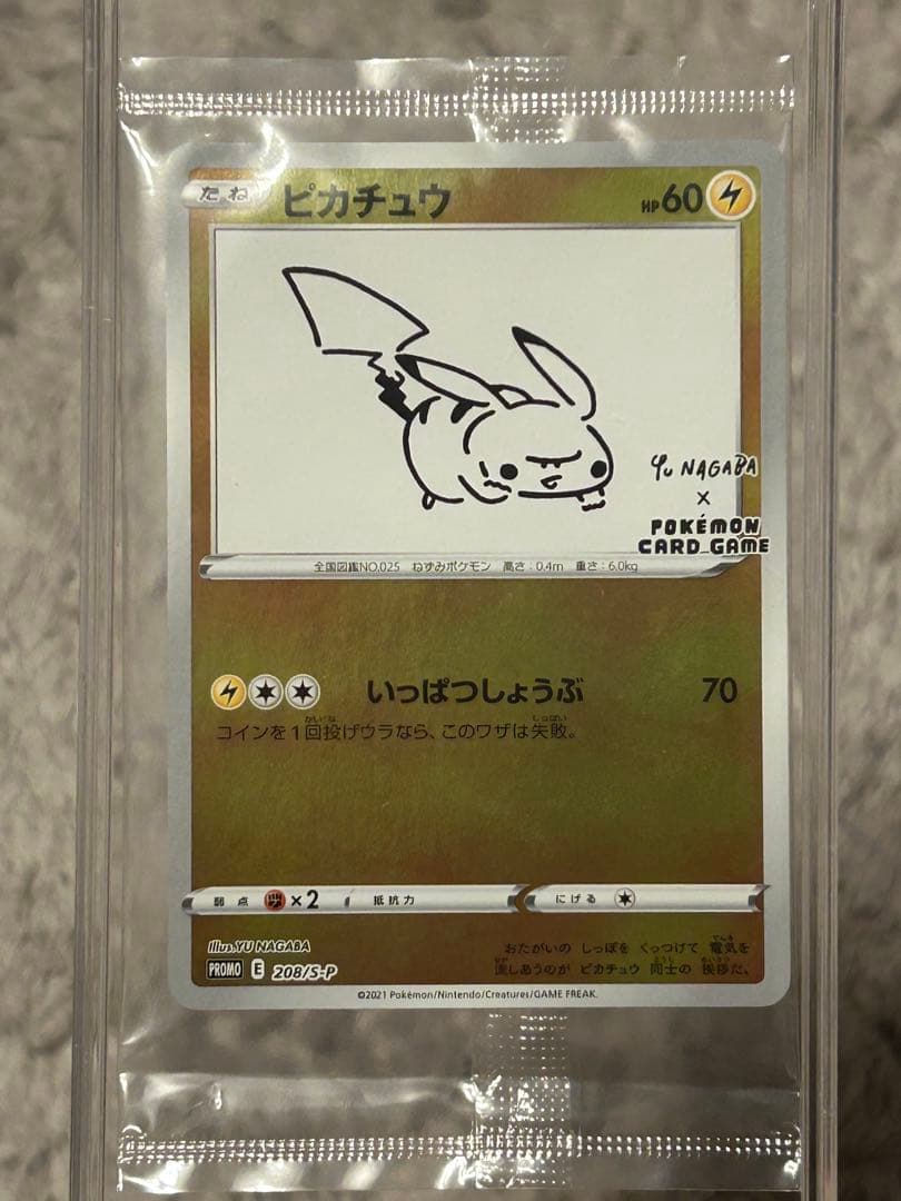 未開封⭐︎名探偵ピカチュウand 長場ピカチュウ２枚売り