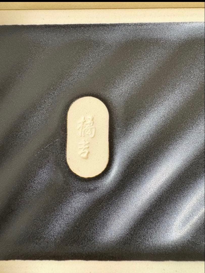 【たち吉】ビストログリルパン、グリエあったかプレート2枚セット♦︎未使用品