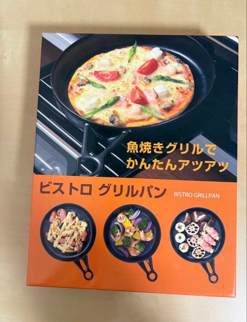 【たち吉】ビストログリルパン、グリエあったかプレート2枚セット♦︎未使用品