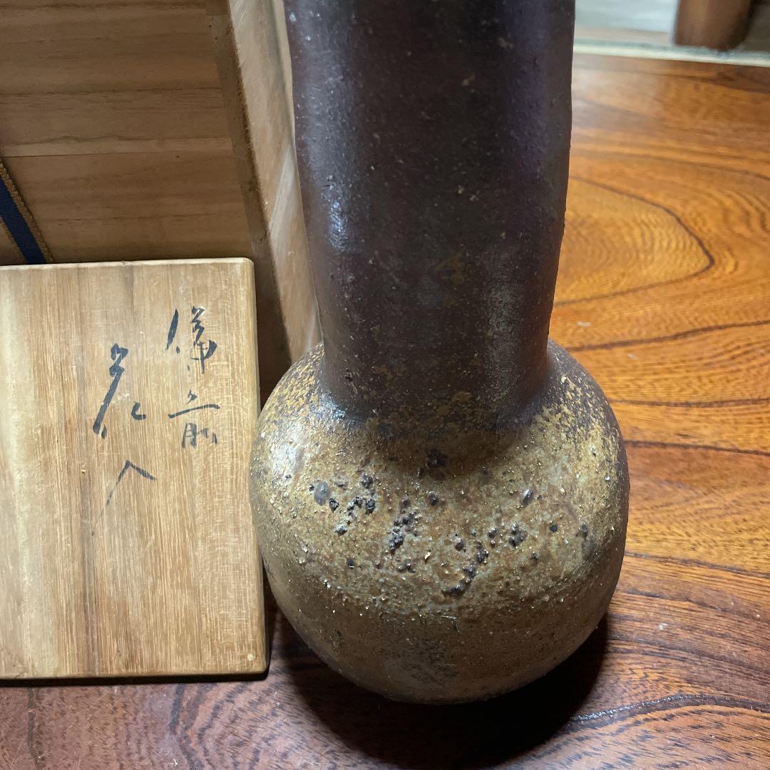 備前焼　花瓶