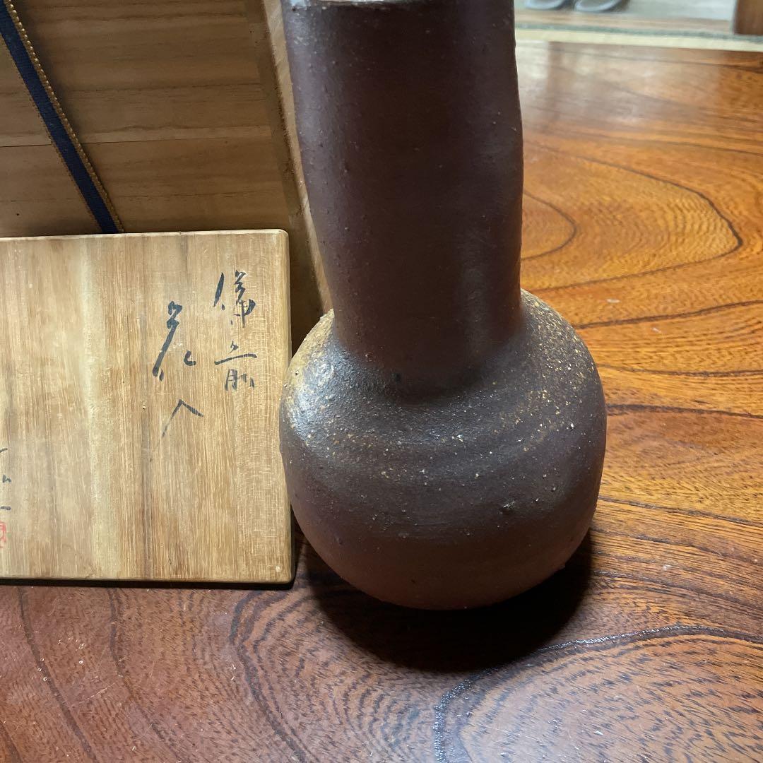 備前焼　花瓶