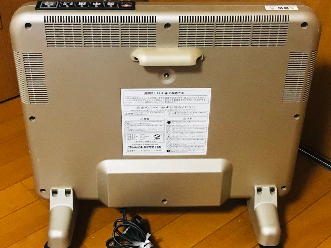 サンルミエ エクセラ750　遠赤外線　N750L-GR 電気ヒーター