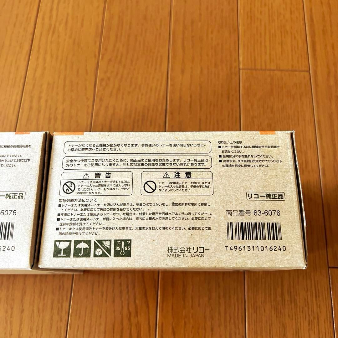RICOH IPSiOトナー タイプ9800M ブラック マゼンタ まとめ売り