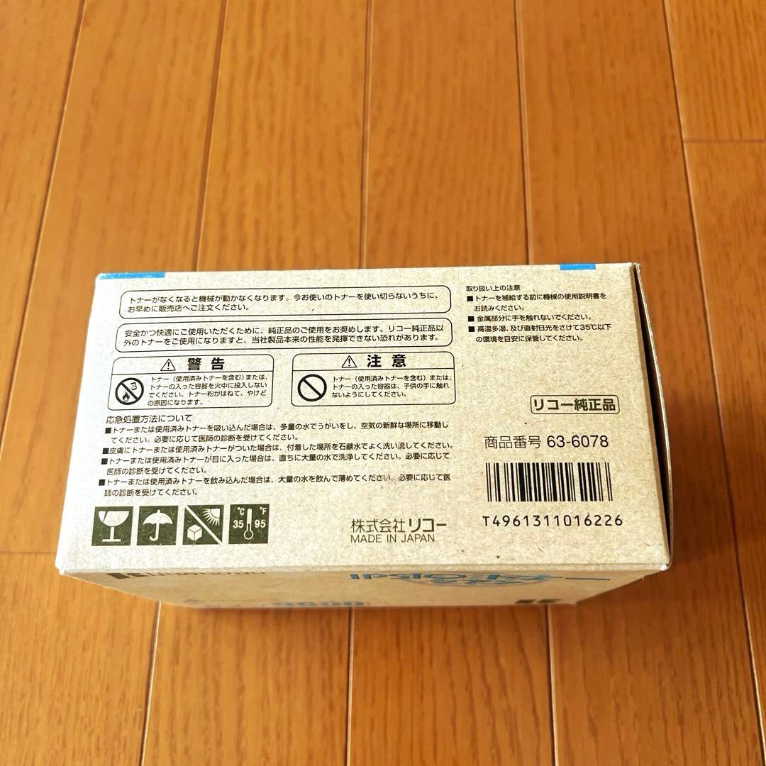 RICOH IPSiOトナー タイプ9800M ブラック マゼンタ まとめ売り