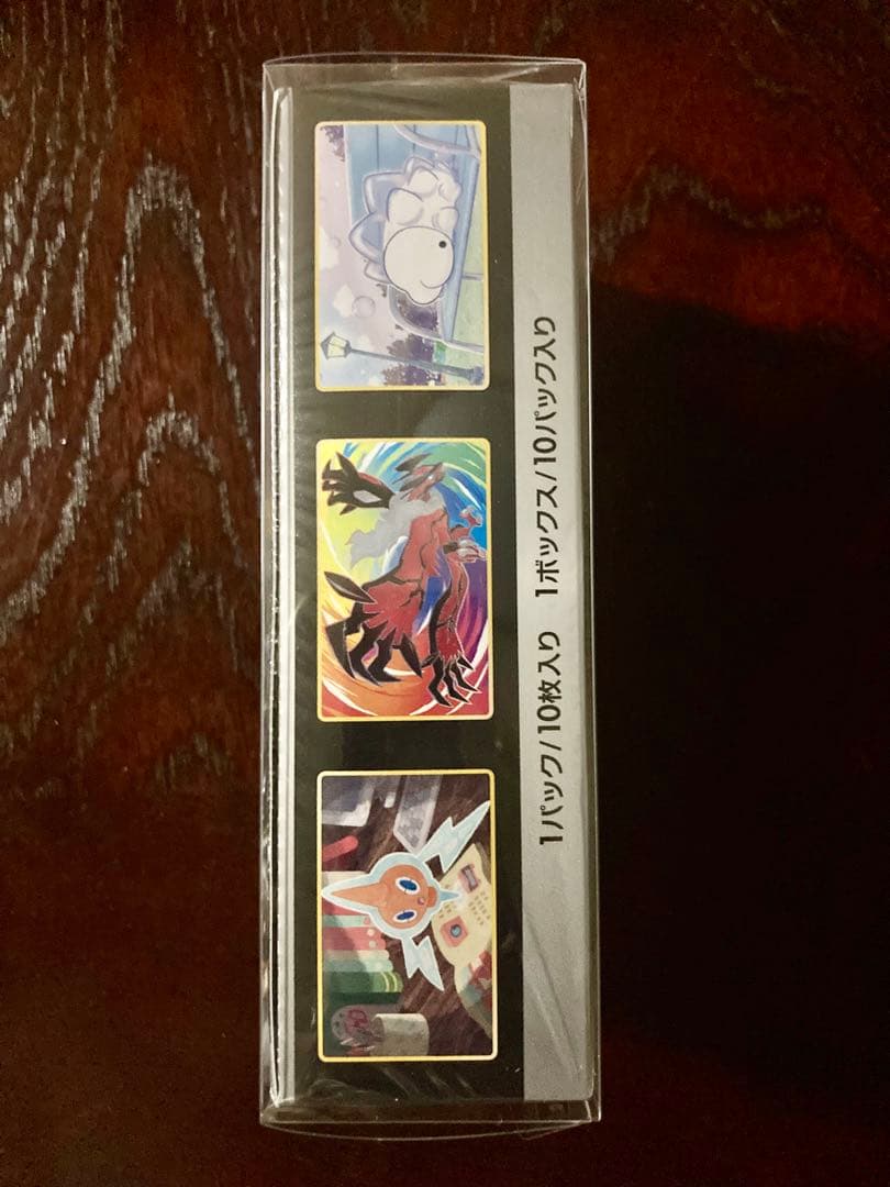 ポケモンカードゲームシャイニースターV