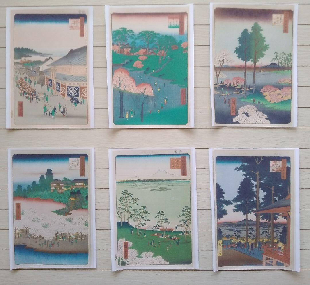 【特価】　歌川広重「名所江戸百景」春の部　全42点　浮世絵版画・越前和紙複製