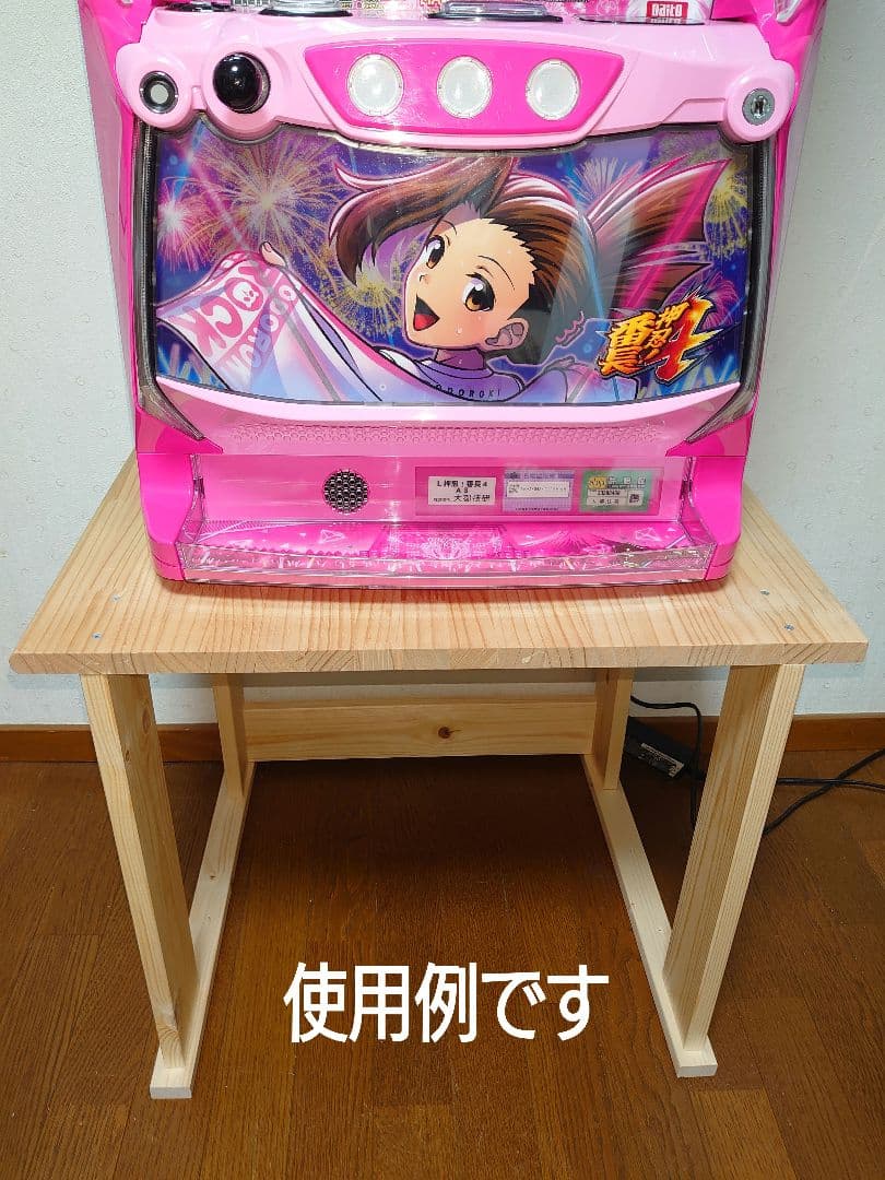 【累積140台目】１台用パチスロ実機の置き台（シンプルスタンド）★オマケで椅子付
