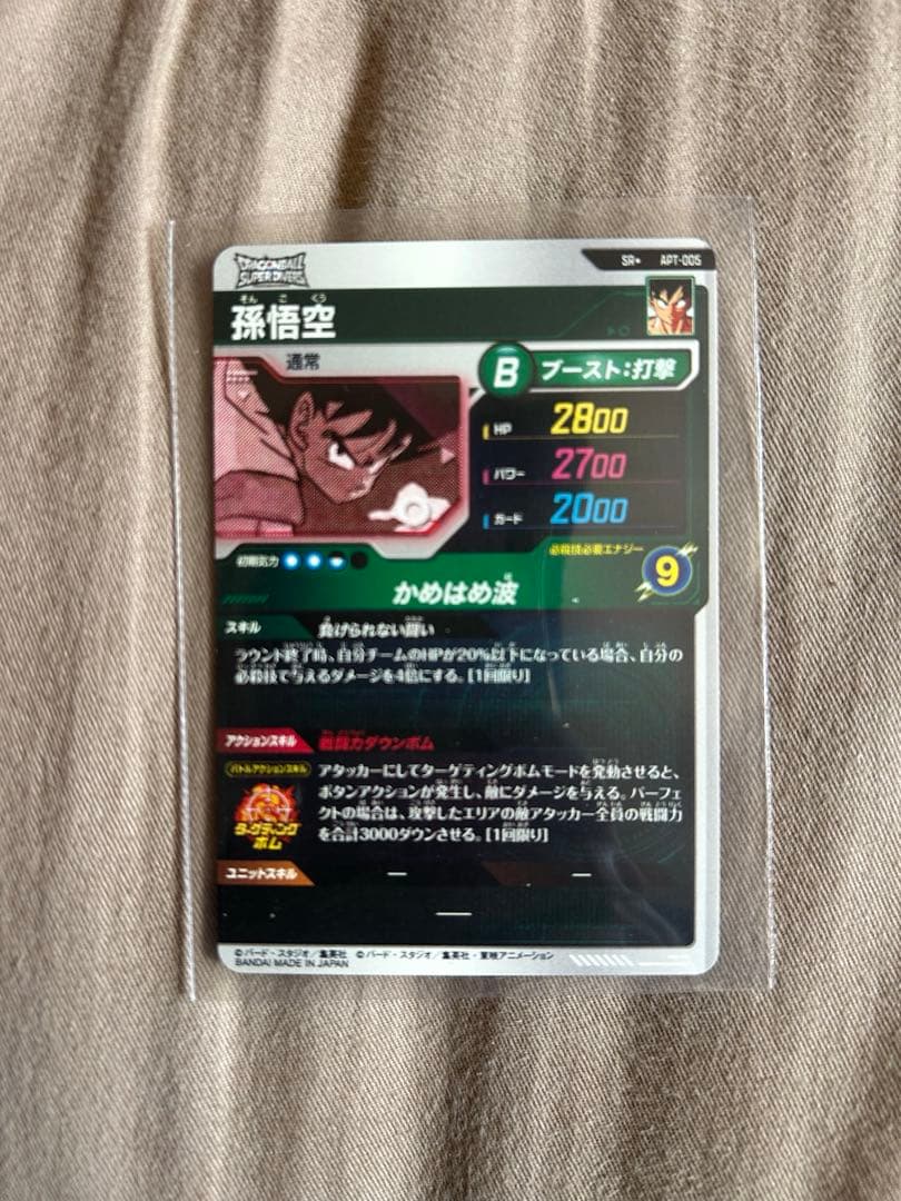 ドラゴンボール アドバンスパック 40th 孫悟空　パラレル　と　sr
