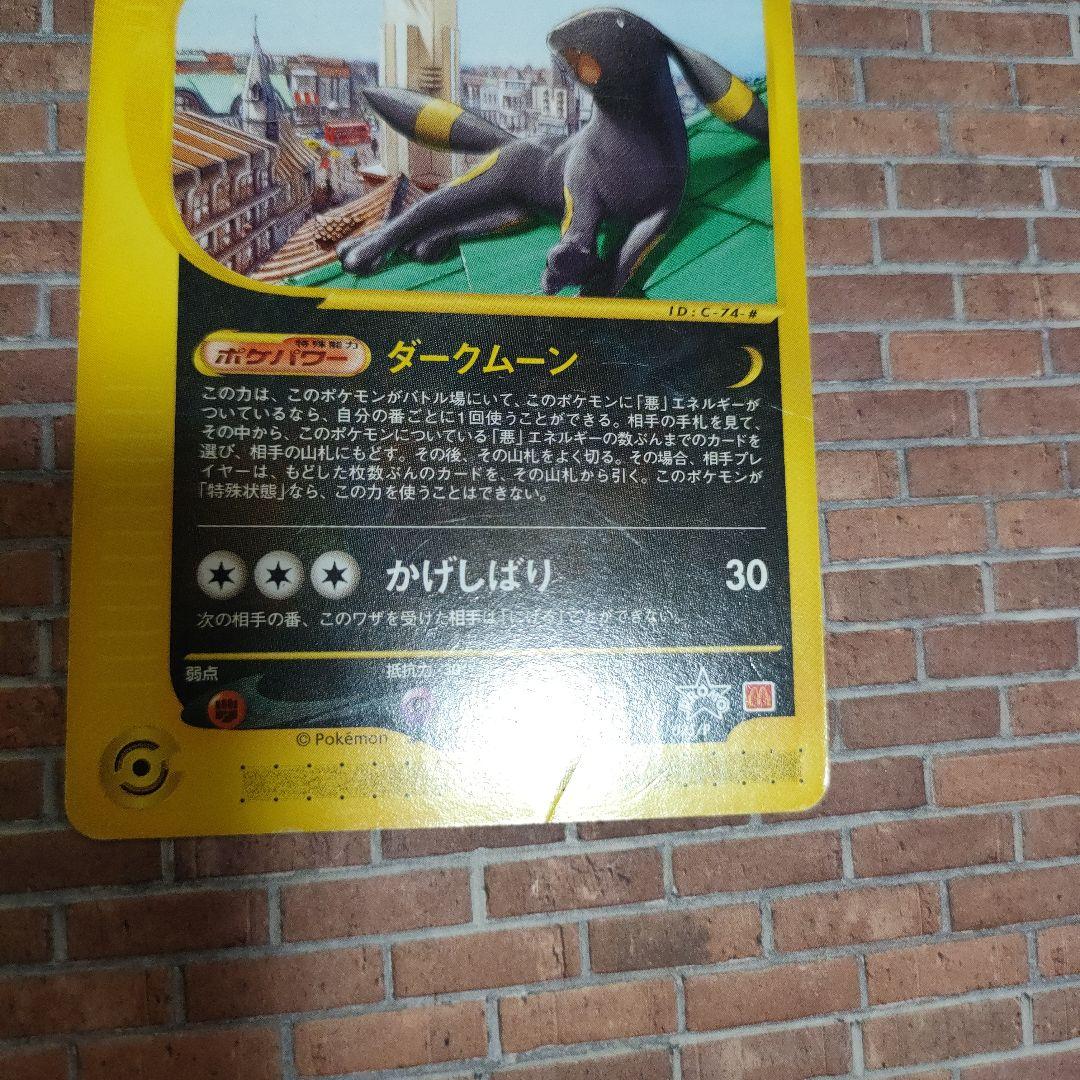 ポケモンカード ブラッキー マクドナルド　PROMO プロモ 025/P