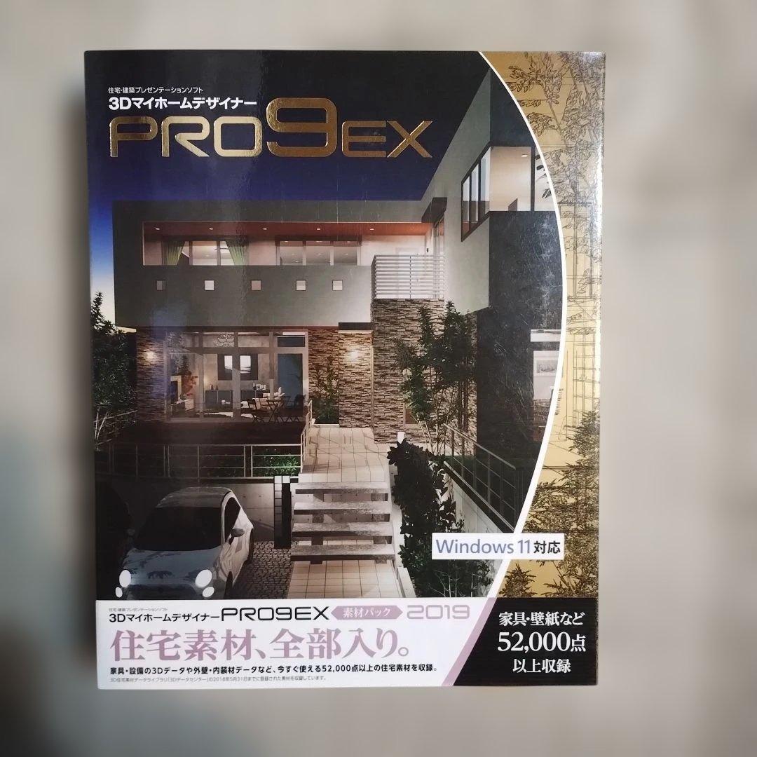 3D　マイホームデザイナー　 PRO9EX