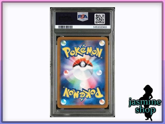 【PSA10】メガディアンシーex MA 227/193 メガドリームex