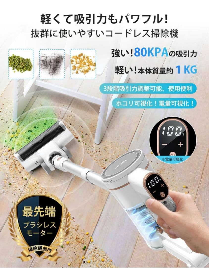 掃除機 コードレス80Kpa真の強力吸引