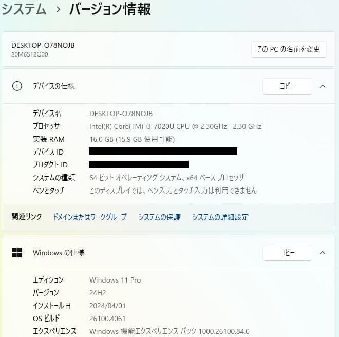 Windowsノート本体 Lenovo ThinkPad L380 - 16GB, 128GB SSD