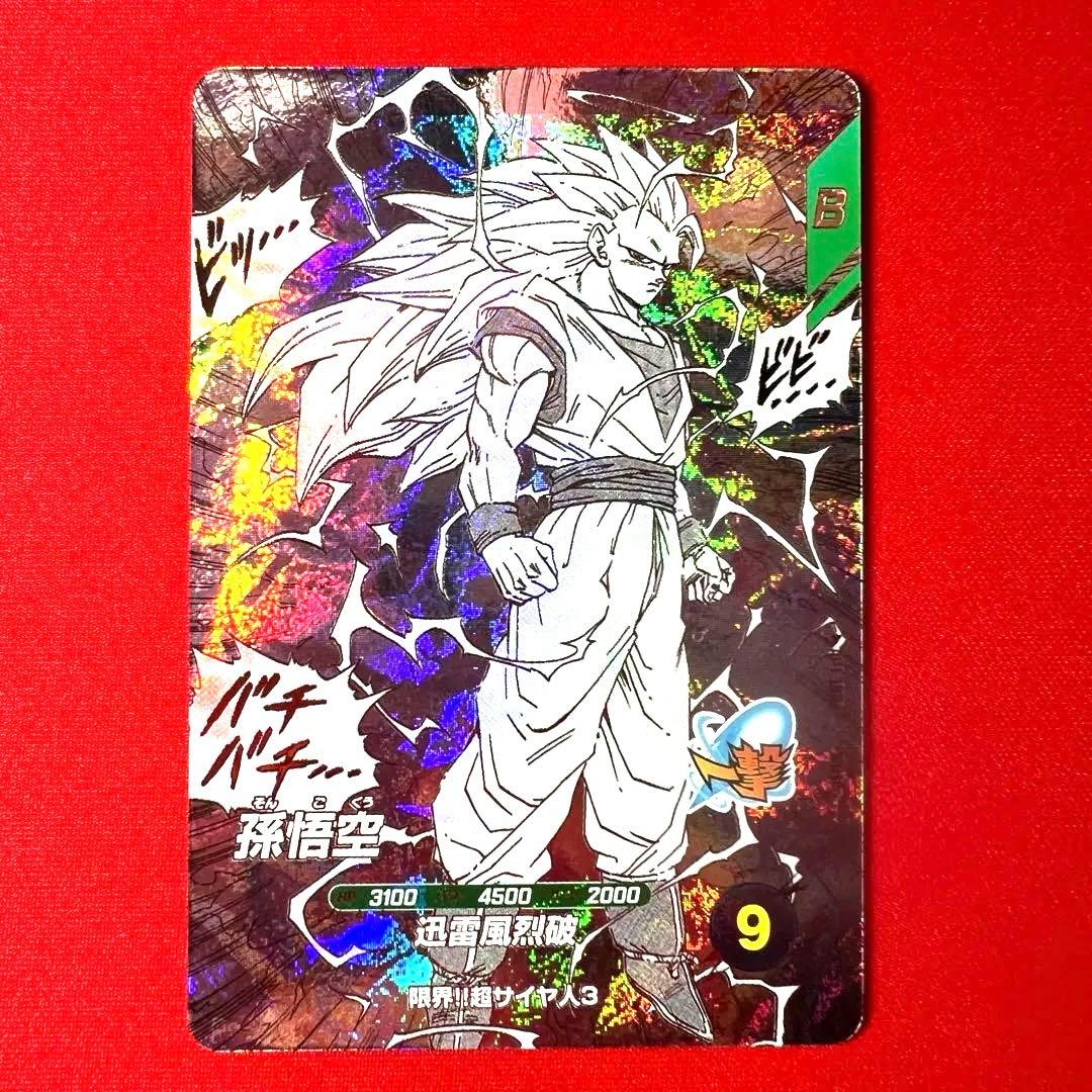 ドラゴンボールスーパーダイバーズ　アドバンスパック　孫悟空　超サイヤ人3 GDR