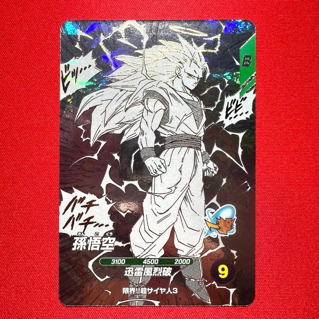 ドラゴンボールスーパーダイバーズ　アドバンスパック　孫悟空　超サイヤ人3 GDR