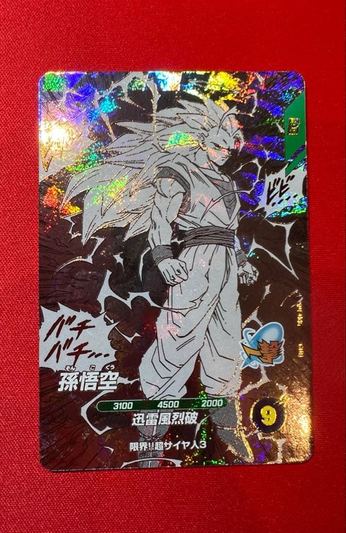 ドラゴンボールスーパーダイバーズ　アドバンスパック　孫悟空　超サイヤ人3 GDR