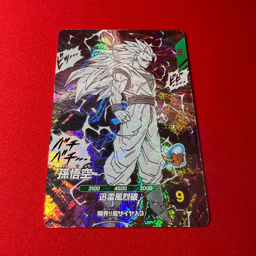 ドラゴンボールスーパーダイバーズ　アドバンスパック　孫悟空　超サイヤ人3 GDR