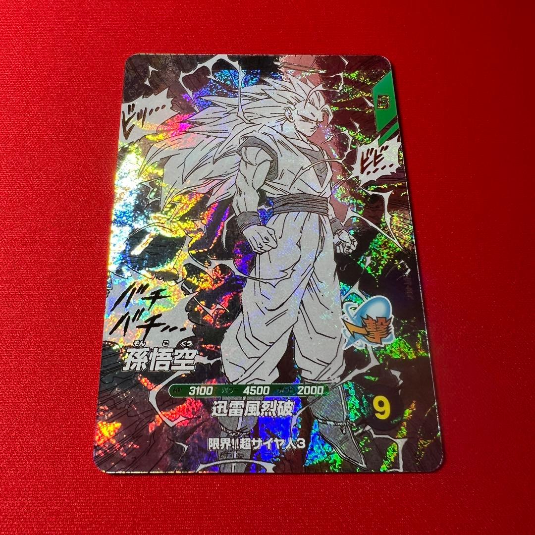 ドラゴンボールスーパーダイバーズ　アドバンスパック　孫悟空　超サイヤ人3 GDR