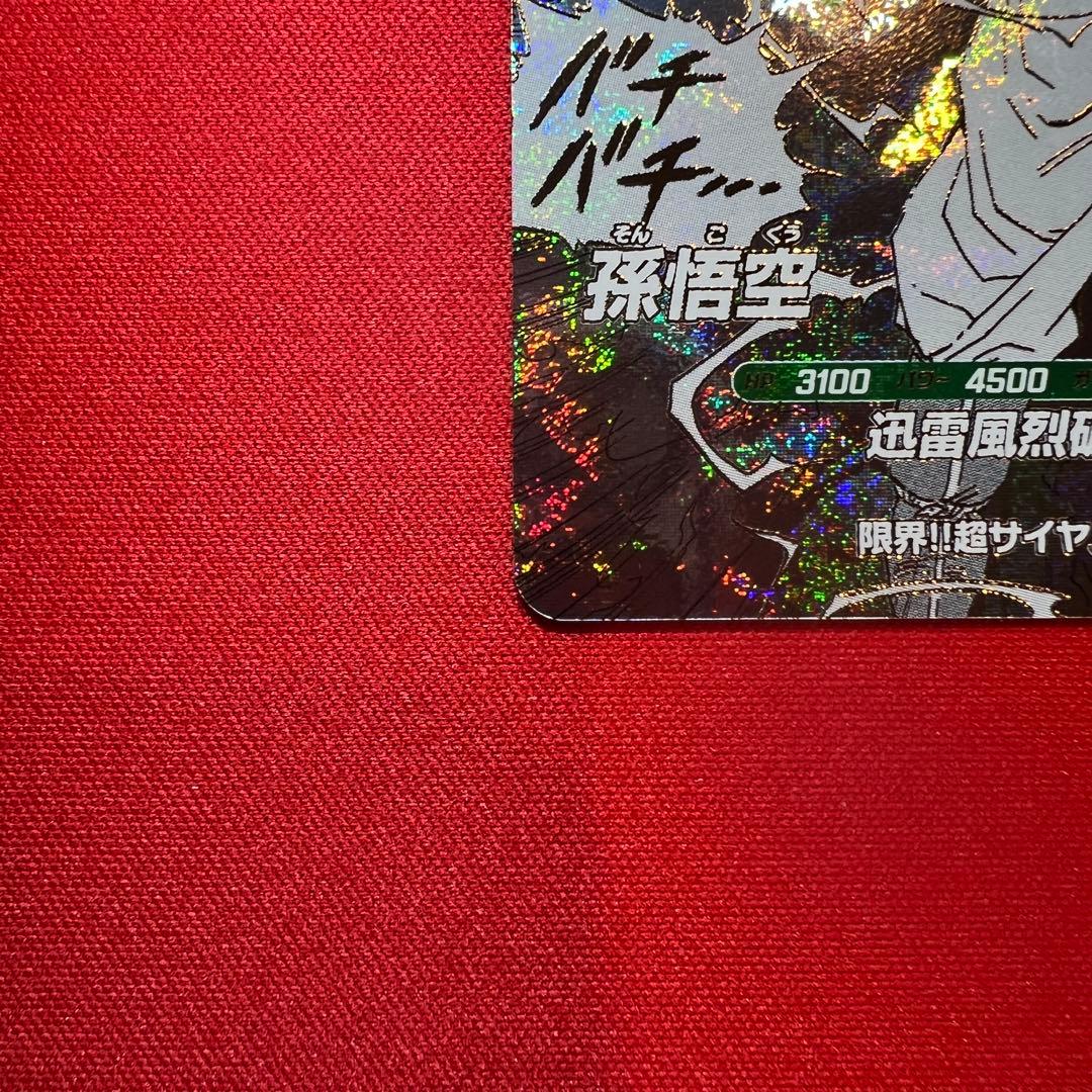 ドラゴンボールスーパーダイバーズ　アドバンスパック　孫悟空　超サイヤ人3 GDR