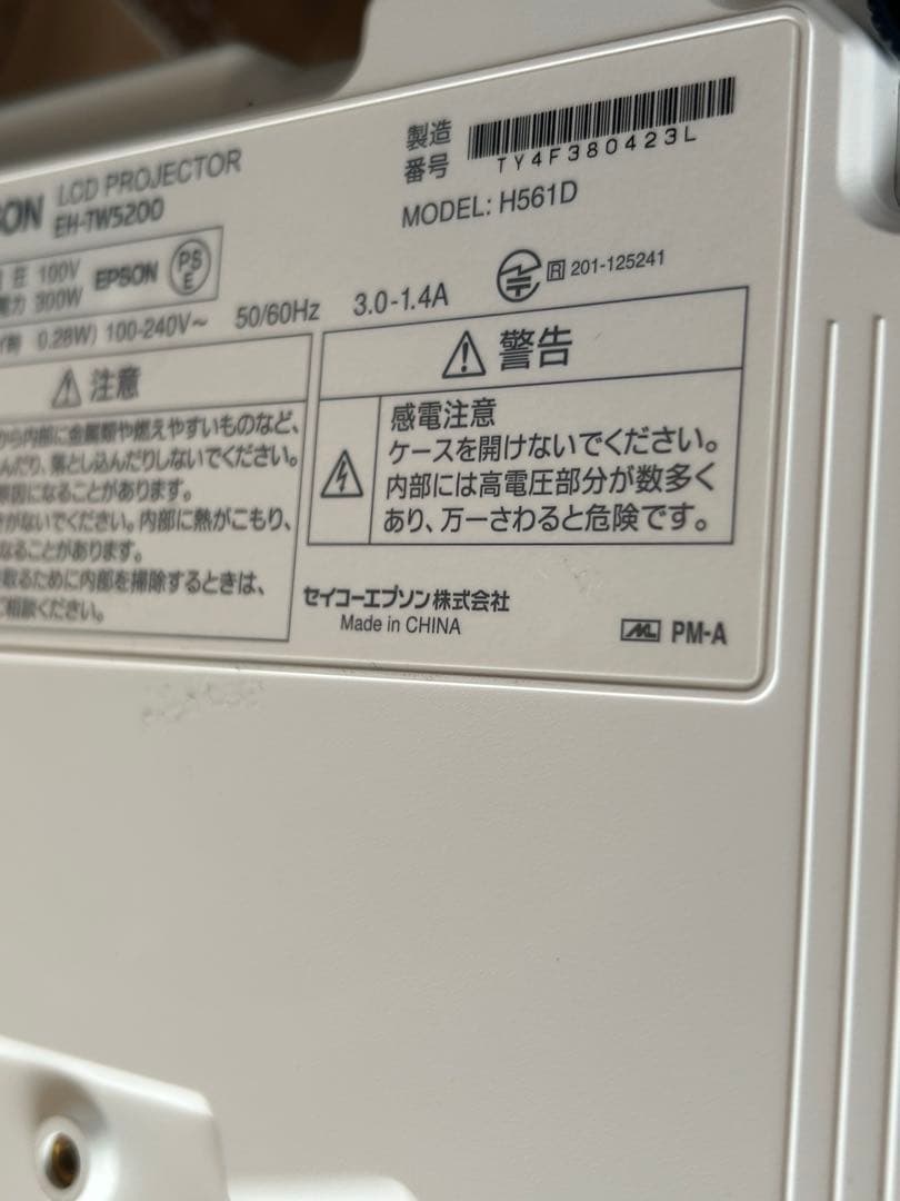 EPSON EH-TW5200 プロジェクター本体