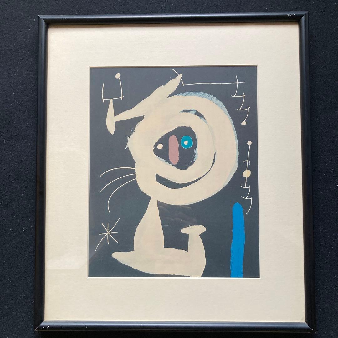 ジュアン・ミロ　「緑の目の少女」エディション無し額49×43絵33×26cm