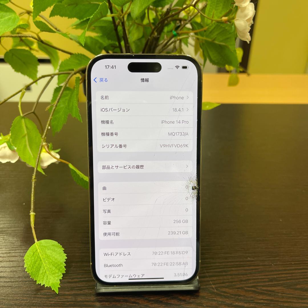 iPhone14 Pro 256GB ゴールド 国内SIMフリー 送料無料