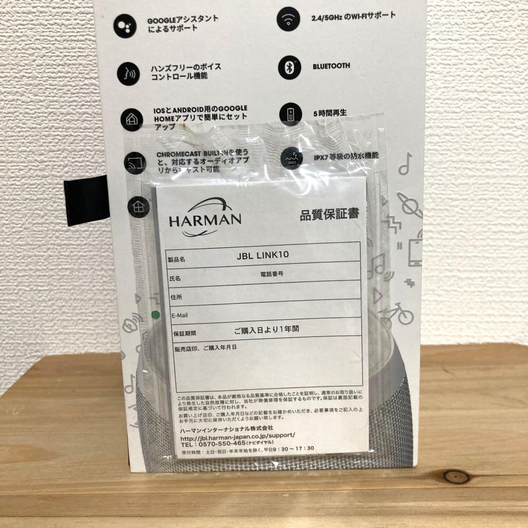 【美品】JBL LINK10 GOOGLアシスタント対応