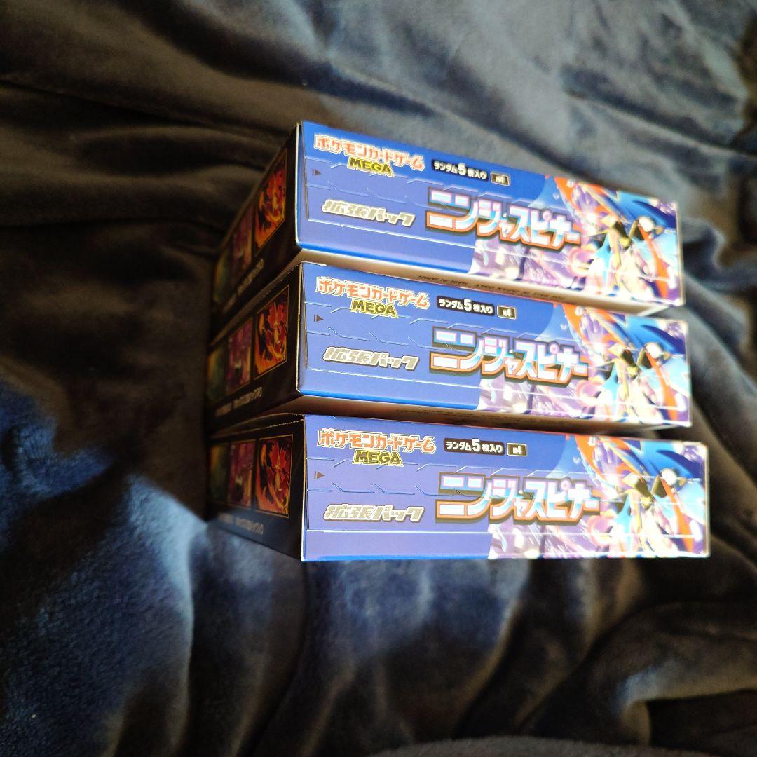 ニンジャスピナー シュリンク付き3BOX なし3BOX