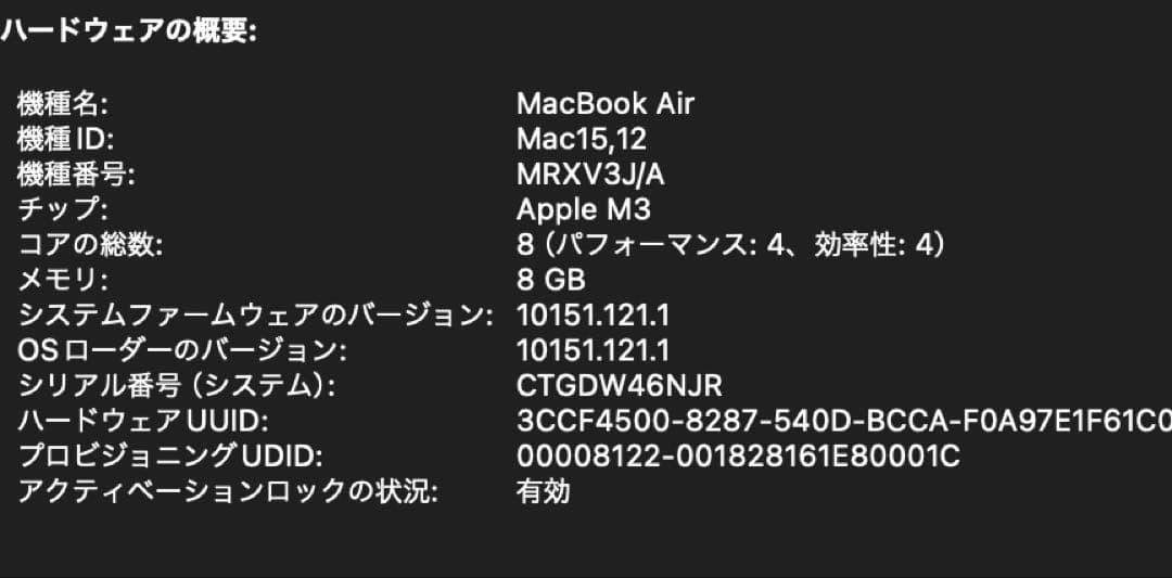 MacBook Air m3 13インチ