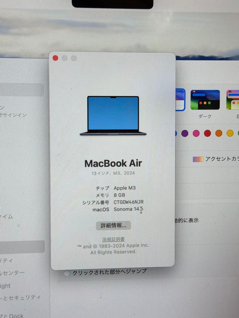 MacBook Air m3 13インチ