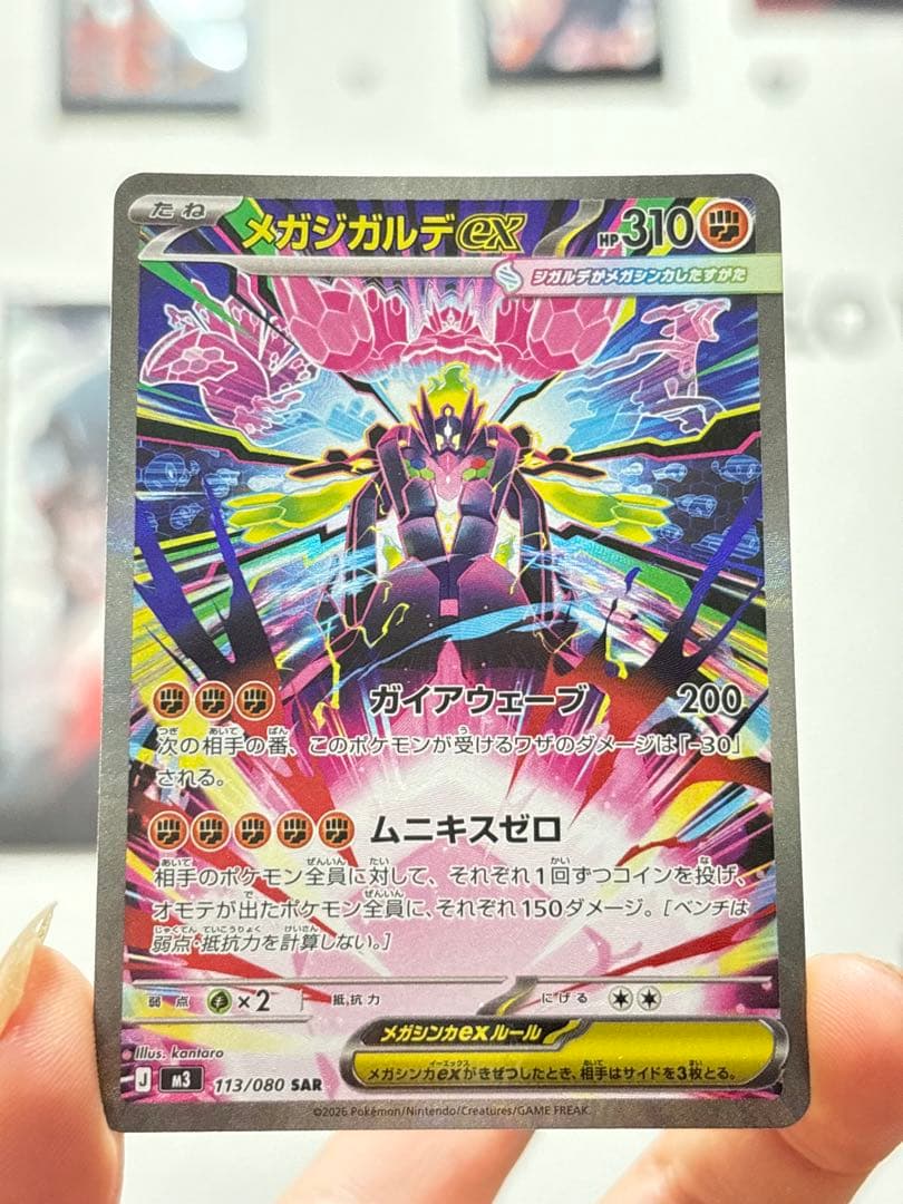 メガジガルデex SAR 113/080 まとめ6枚