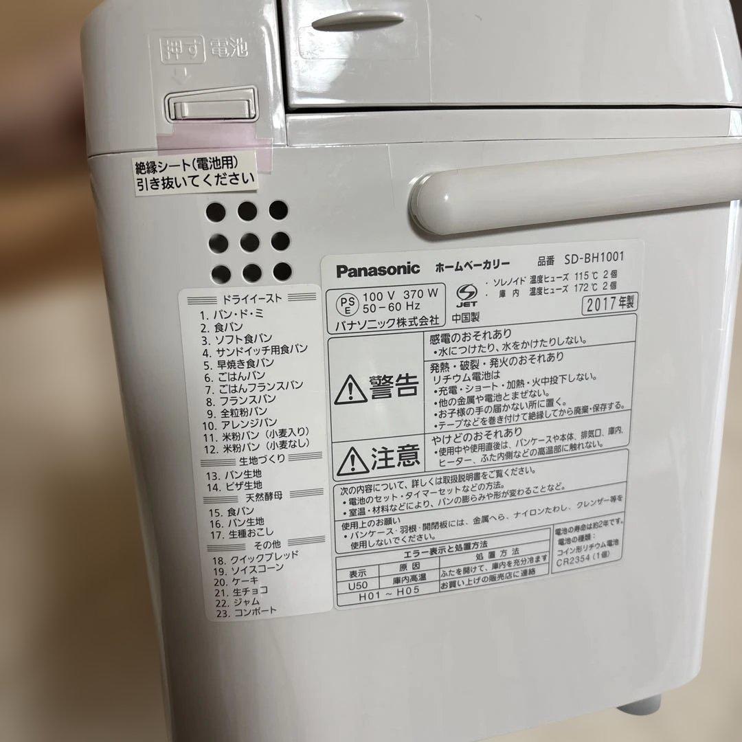 パナソニック　ホームベーカリー