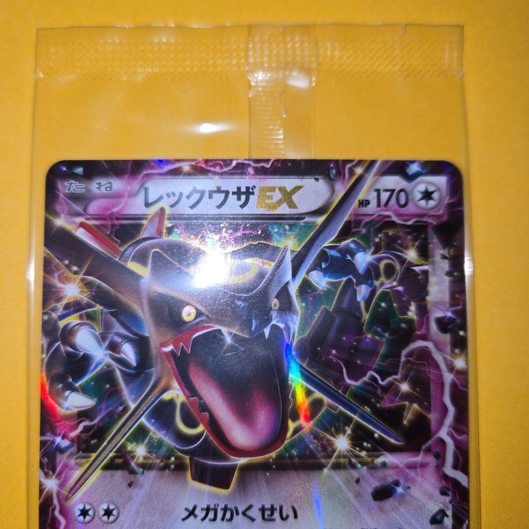 レックウザEX PROMO 色違い 未開封