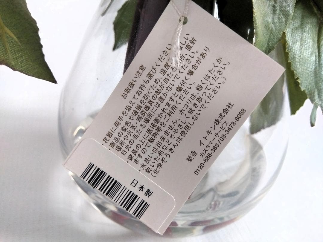 EMILIO ROBBA エリミオロバ プリマローズ 36㎝