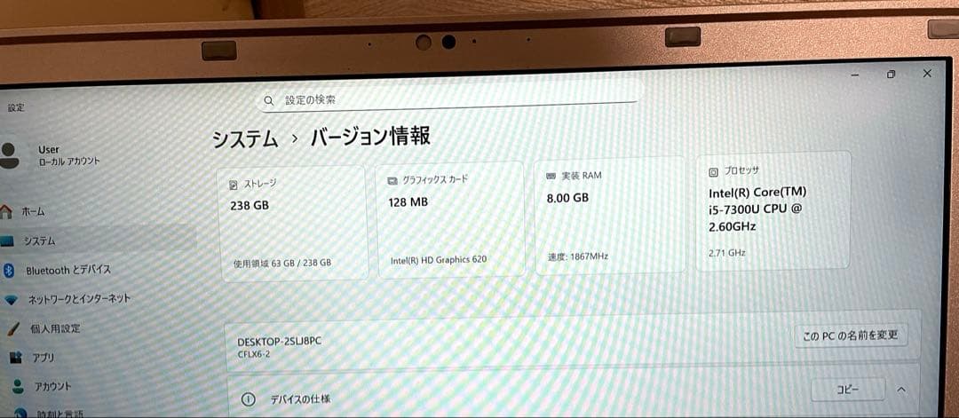 良品　Let's note CF-LX6 i5-7300U 8GB 256GB