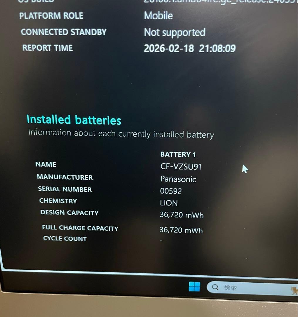 良品　Let's note CF-LX6 i5-7300U 8GB 256GB