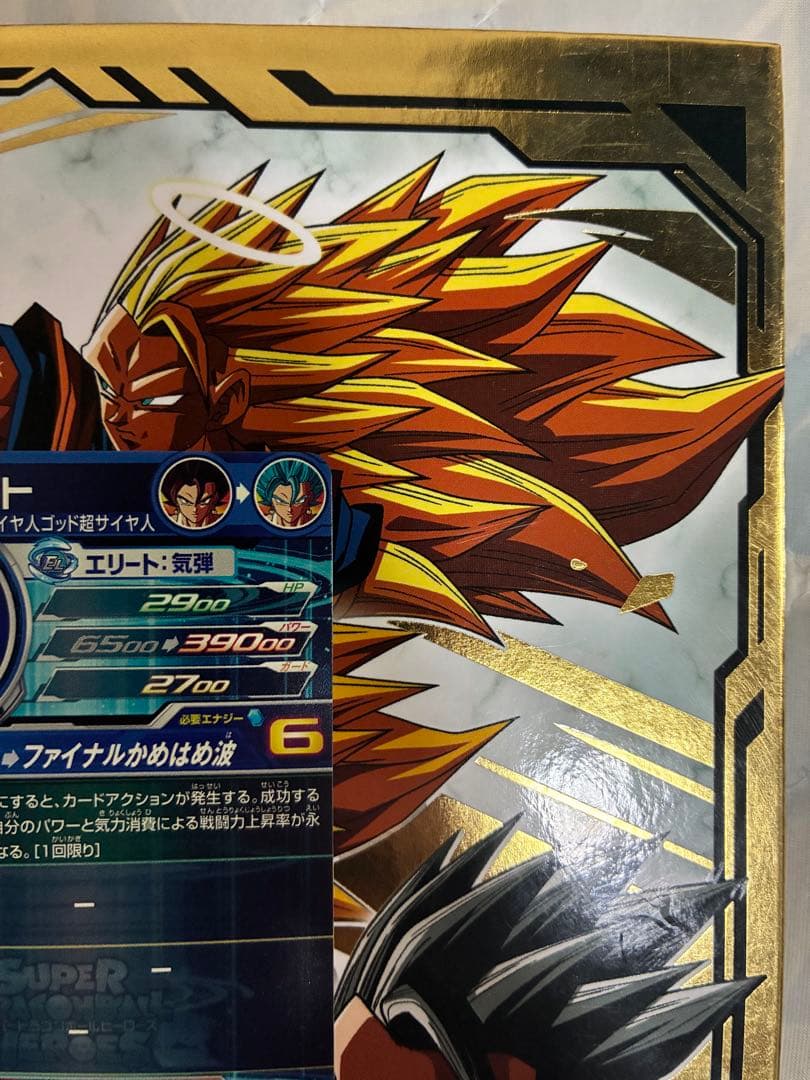 美品 ugm4-sec ベジット